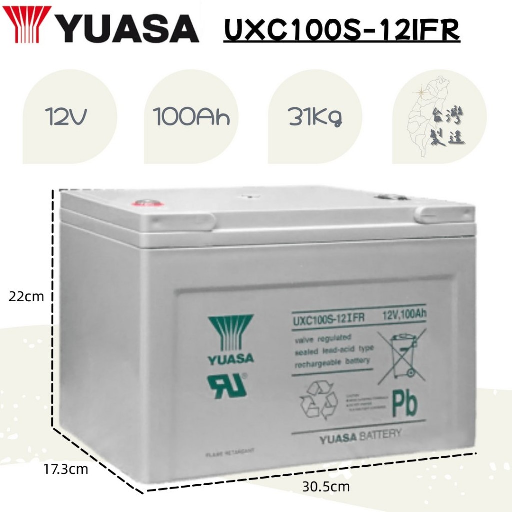 ⚡在戶外跌倒⚡ 湯淺 UXC100S-12IFR 全新 100Ah 放電用 深循環 露營用電池 野外充電 100安培