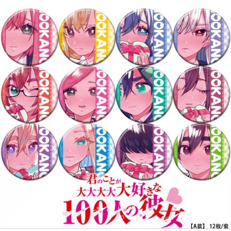 【現貨】超超超喜歡你的100個女朋友 A款 胸章 勳章 愛城戀太郎 花園羽香里 院田唐音 動漫週邊