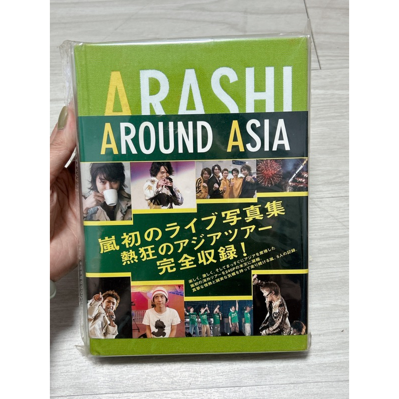 嵐 ARASHI 演唱會寫真書 2006亞巡 2007 2013 夏威夷