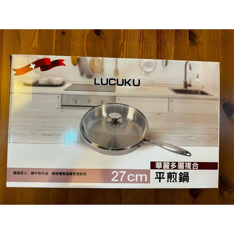 (全新）LUCUKU-304不銹鋼平底鍋