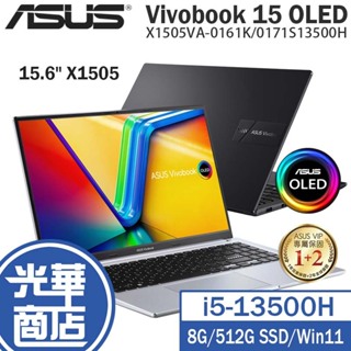 ASUS 華碩 Vivobook 15 OLED X1505 15吋 輕薄筆電 13代 i5 X1505VA 光華