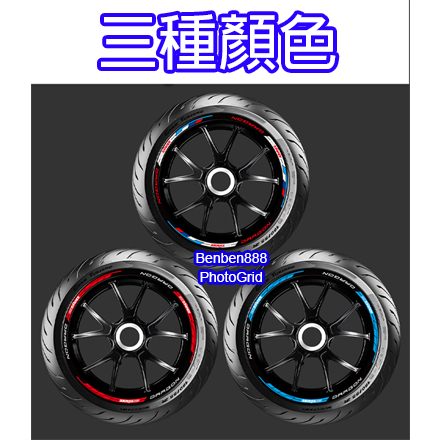 (台灣現貨) SYM 三陽 DRG BT 158 反光輪圈貼 夜間反光 輪框貼 輪圈貼紙 反光貼紙 輪圈貼