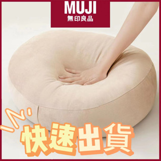 桃園出貨 正品帶標籤 MUJI無印良品 多功能靠墊 抱枕 靠墊 腰墊汽車靠枕 雲朵枕 午睡枕 汽車靠墊 頭枕 腰靠墊午安