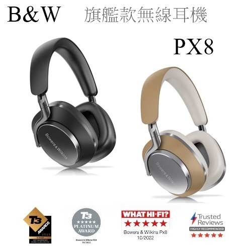 【樂昂客】台灣公司貨保固 B&amp;W Bowers &amp; Wilkins PX8 無線耳機 旗艦款 主動降噪 藍牙 全包覆式