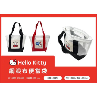 正版 三麗鷗 Hello Kitty KT 網眼布便當袋 手提袋 收納袋