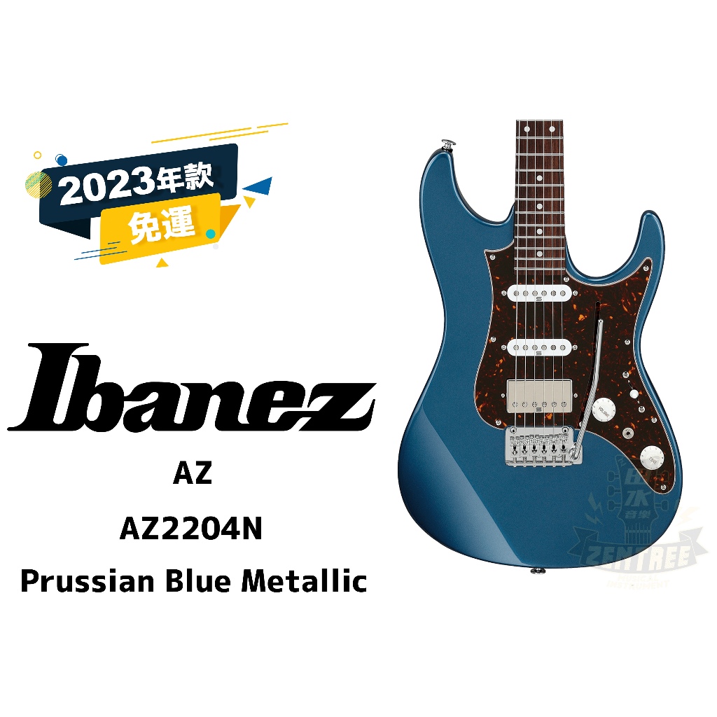 現金預訂優惠 Ibanez AZ2204N AZ 電吉他 日廠 田水音樂