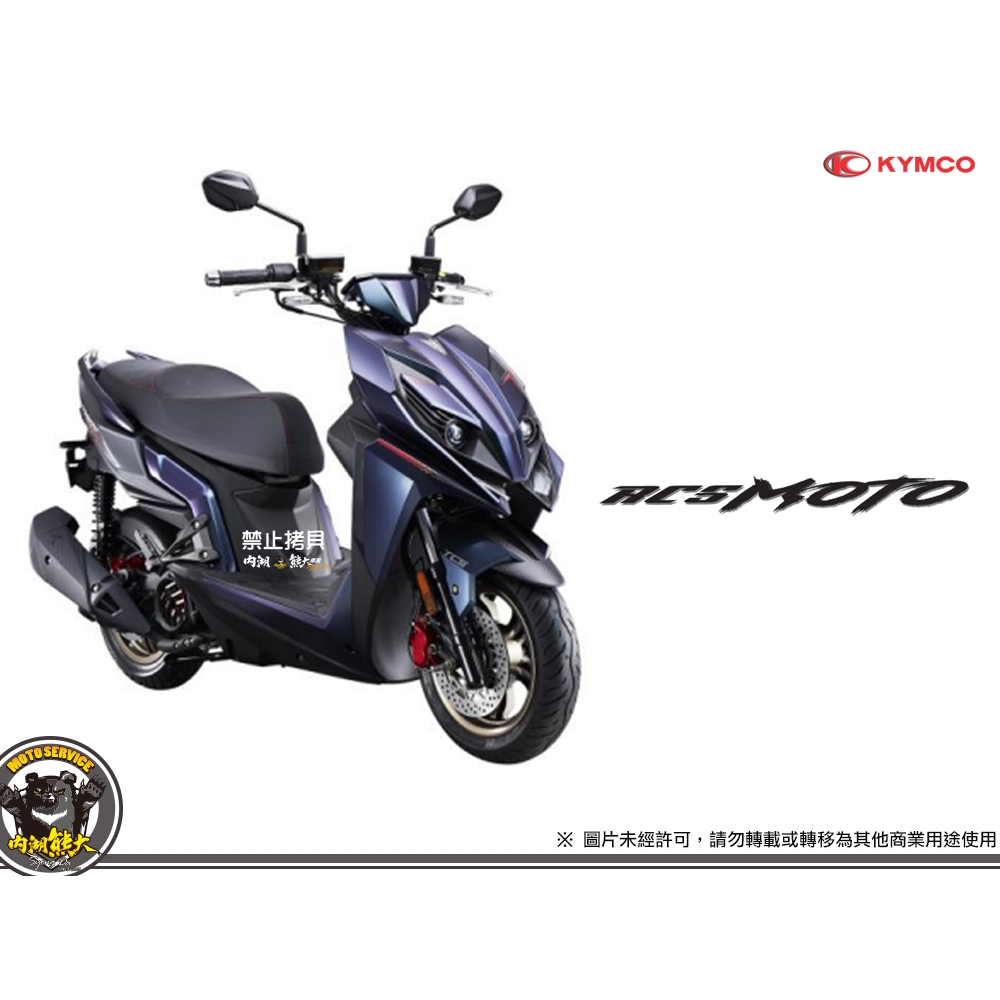 《內湖熊大車業》光陽 RCS MOTO 125 150 ABS版 TCS版 七期 新車