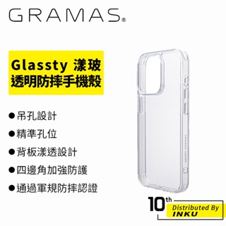 GRAMAS Glassty iPhone15 Pro/Max/Plus 漾玻透明防摔手機殼 保護套 手機套 保護殼