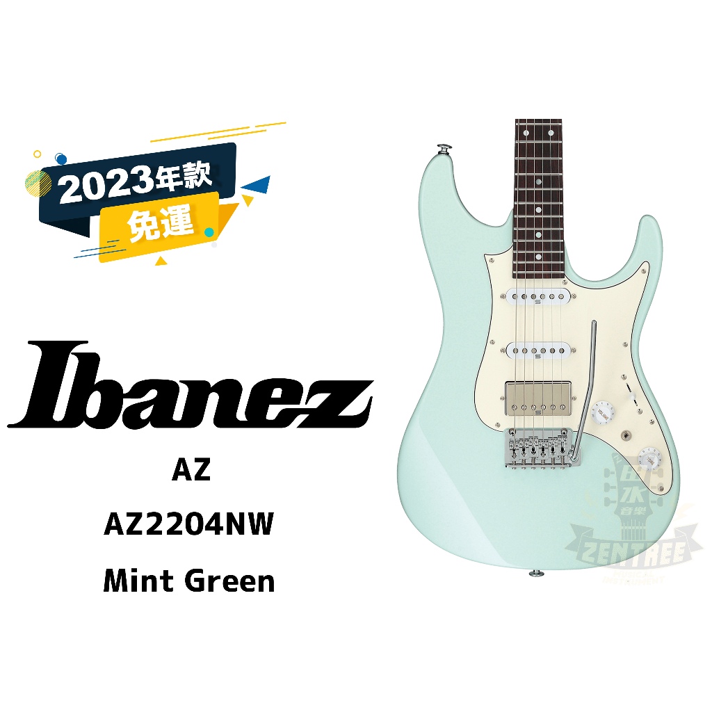 現金預訂優惠 Ibanez AZ2204NW AZ 電吉他 日廠 田水音樂