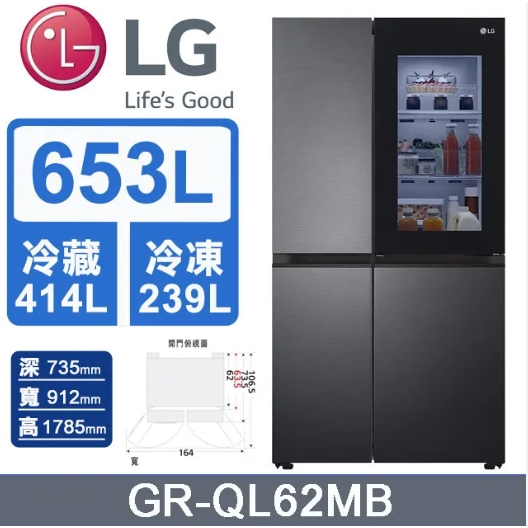 【LG 樂金】GR-QL62MB 653公升 InstaView™敲敲看門中門冰箱
