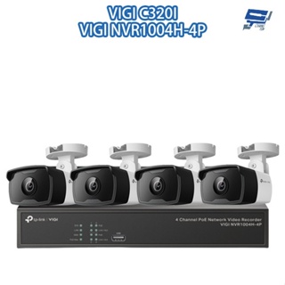 昌運監視器 TP-LINK組合 VIGI NVR1004H-4P 4路主機+VIGI C320I 2MP網路攝影機*4
