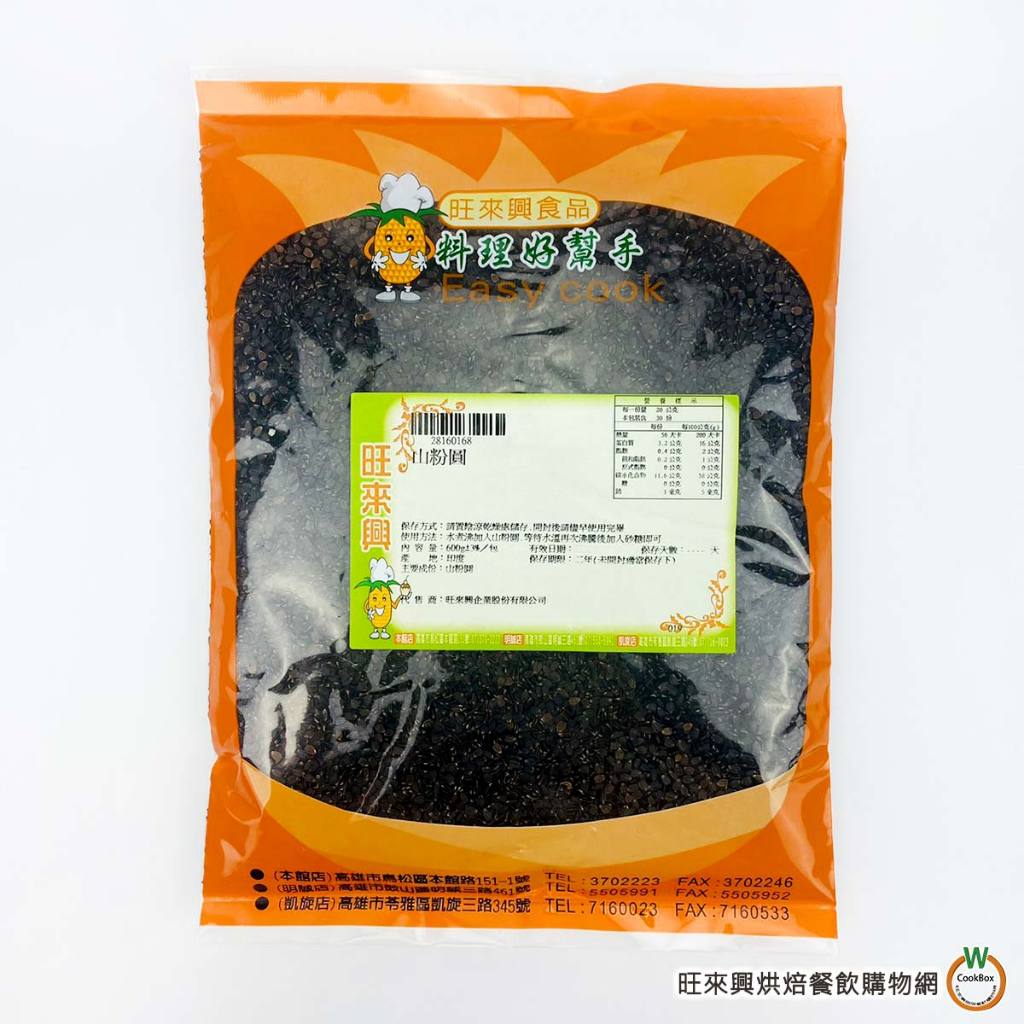 山粉圓600g / 包