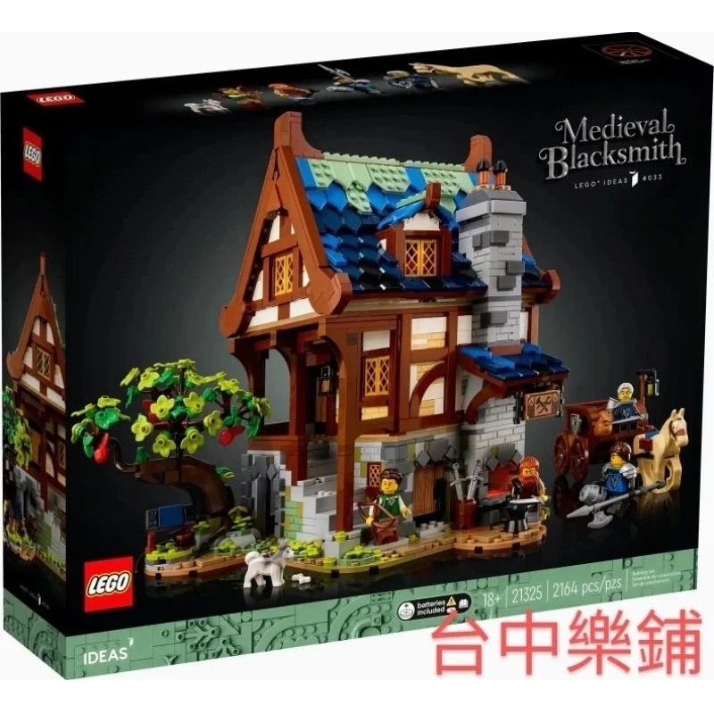 [台中可自取] ⭕現貨⭕ 樂高 LEGO 21325 中世紀 鐵匠鋪 IDEAS