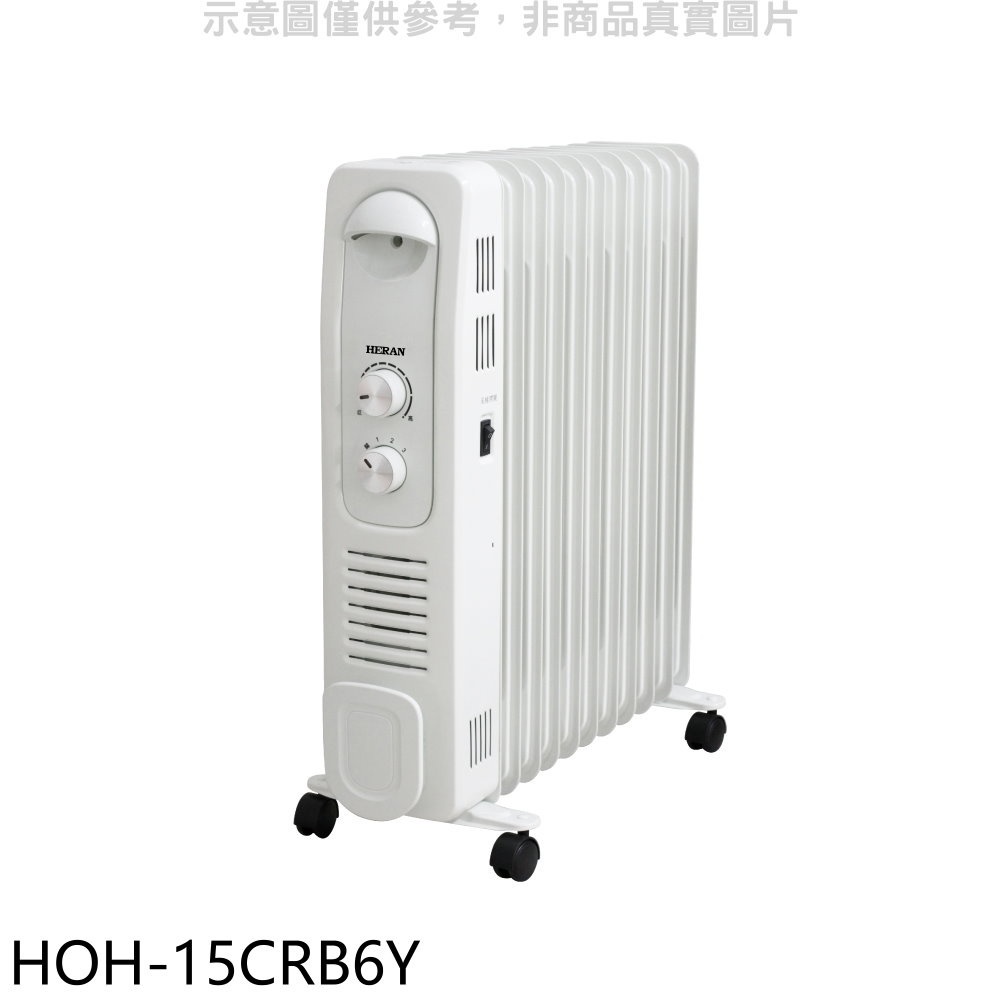 禾聯【HOH-15CRB6Y】11片式附烘衣架電暖器 歡迎議價