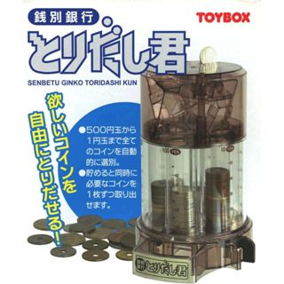 日本製 TOYBOX 分類 錢幣 存錢筒 錢別銀行 錢幣 分類存錢筒 分流存錢筒 存錢桶 零錢桶 撲滿 生日 禮物