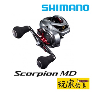 ｜玩家釣具｜SHIMANO 21 Scorpion MD 大紅蠍 雷強 雙軸捲線器