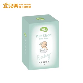 nac nac 植萃透明皂 75g 單入【宜兒樂】