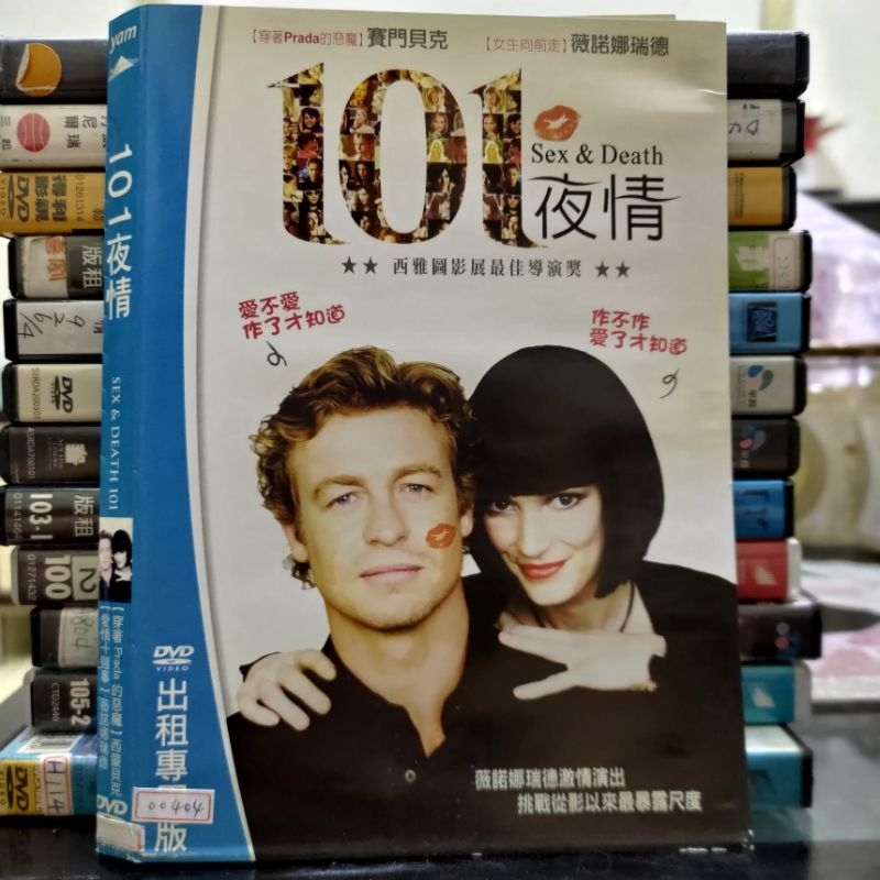 正版DVD-電影【101夜情】-賽門貝克 薇諾娜瑞德 明蒂柯恩 超級賣二手片