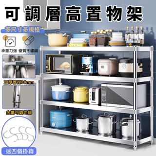不鏽鋼廚房置物架 廚房置物櫃 不鏽鋼電器架 烤箱架 微波爐架 層架 餐廚用品收納架 多層微波爐置物架