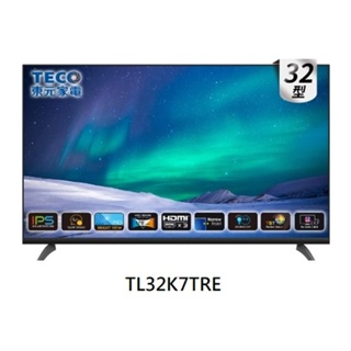 ✿聊聊最便宜✿全台配裝✿全新未拆箱 TL32K7TRE【TECO東元】32吋 IPS低藍光 無邊框液晶電視