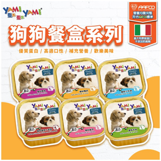 亞米犬餐盒(整箱)-Yami 頂級饗味餐盒 優質罐頭 狗罐 餐盒 義大利進口 100g 1箱32罐 6種口味