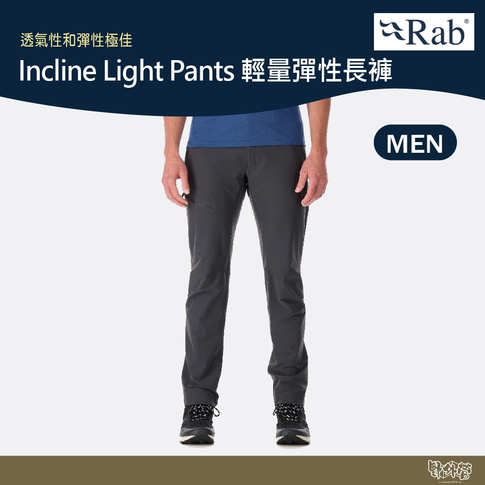 英國 RAB Incline Light Pants 輕量彈性長褲 男款 煤炭黑 QFV05【野外營】 登山 露營
