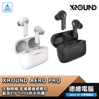 XROUND AERO PRO 真無線藍牙耳機 無線耳機 曜石黑/雪藏銀 藍芽5.3 搭原廠配件or贈超商禮券 光華商場