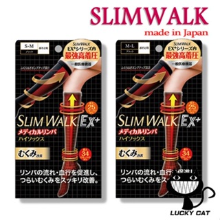 【日本直郵】SLIMWALK 孅伶 Medical 淋巴高筒襪 黑色