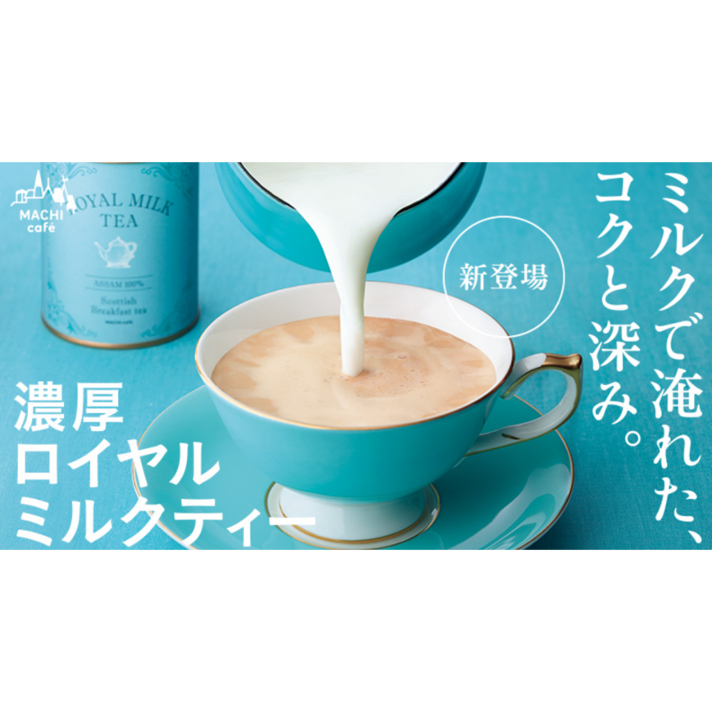 日本直送 日本 皇家Lawson Machi Cafe 濃厚紅茶沖泡包/4g*20 日本製 肉鬆 羅森