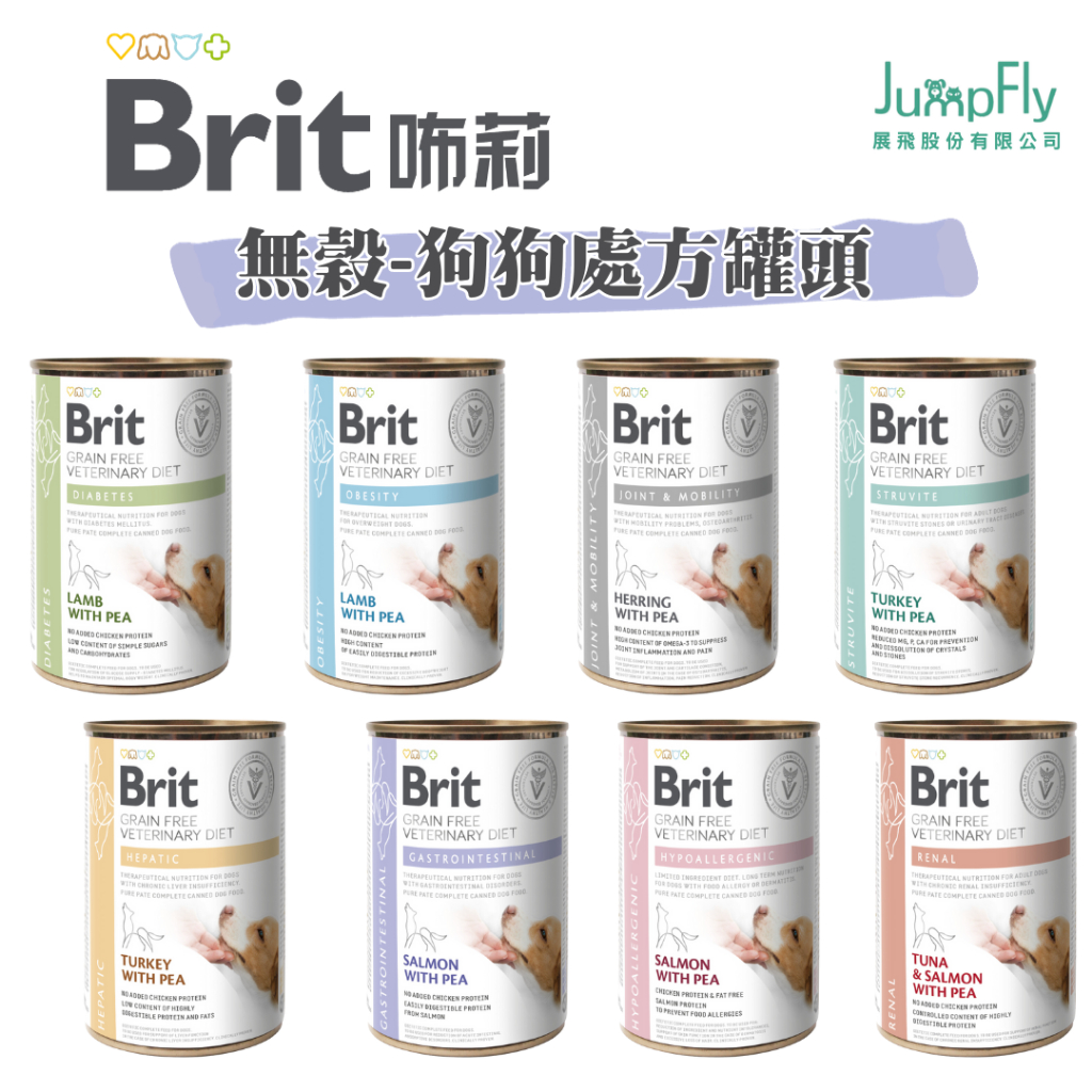 【Brit咘莉】犬用處方罐頭(400g)低敏處方/糖尿病處方/腎臟處方/關節處方/肝臟處方/泌尿處方/肥胖處方/腸胃處方