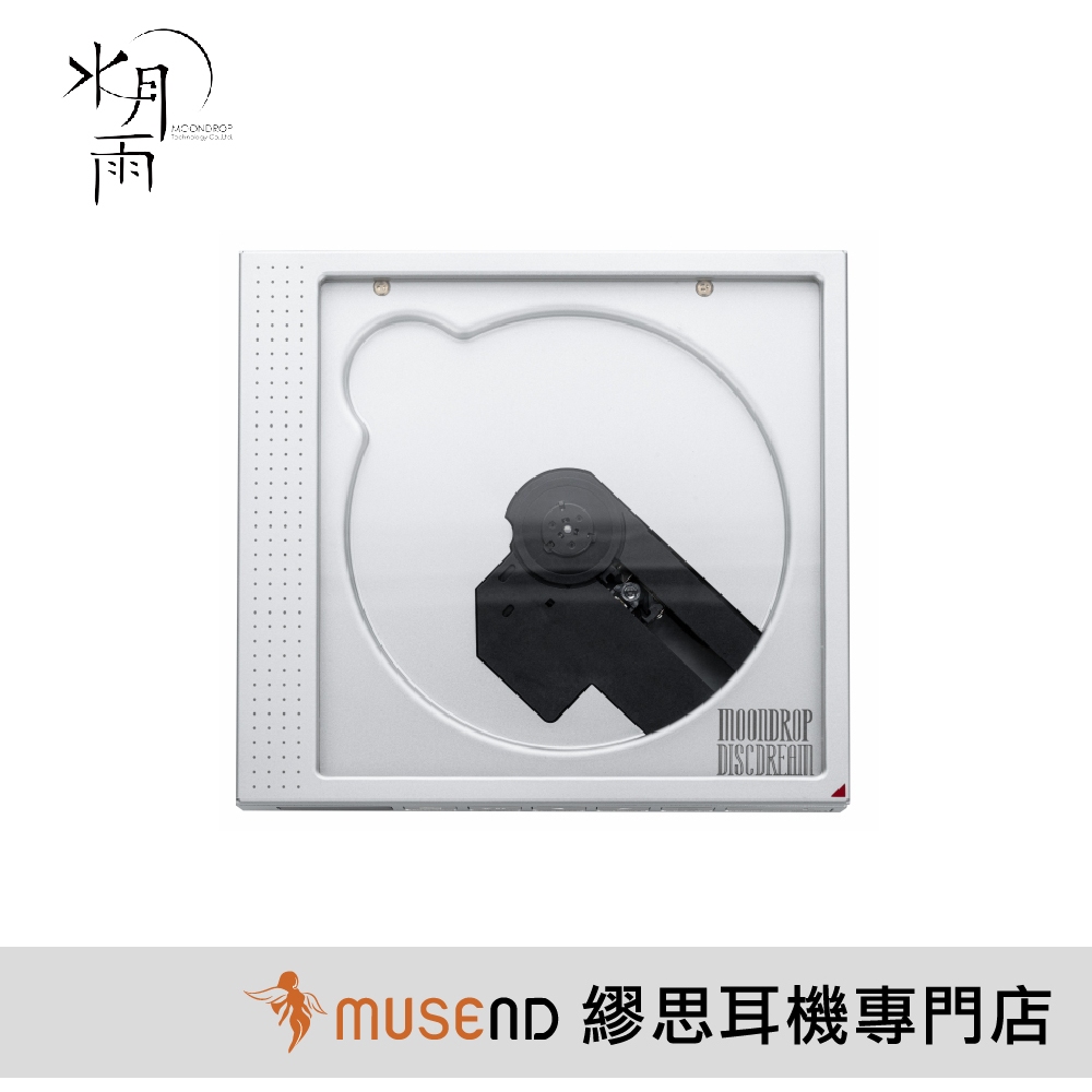 【MOONDROP 水月雨】DiscDream CD Player 夢想碟 隨身聽 公司貨 預購【繆思耳機】