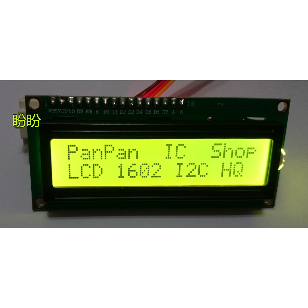 【盼盼99SP】LCD 1602 LCM 液晶顯示模組 I2C IIC 介面 5V 16x2 16*2 綠底 黑字