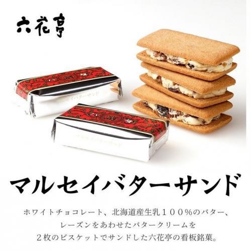 【小肚皮日貨】日本北海道 六花亭奶油葡萄夾心餅乾