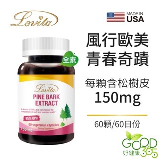 Lovita愛維他-高單位松樹皮萃取150mg(60粒-60天份)【好健康365】