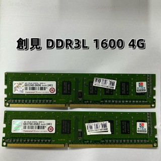 已測試✅ 創見 DDR3L 1600 4G 終身保固 低電壓