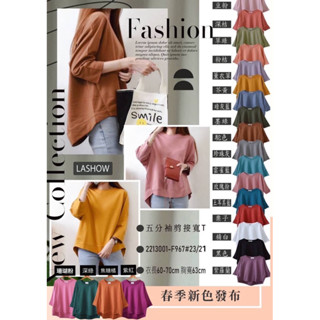 ❮美嘉服飾❯ »彰化快速出貨 «銷量品質保證🔥人氣熱銷款✨韓版素色百搭中袖剪裁寬版上衣 #967