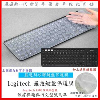 新材質 羅技 Logitech K780 藍芽鍵盤膜 籃牙鍵盤盤保護套 台式鍵盤膜 鍵盤膜 鍵盤套 鍵盤保護膜