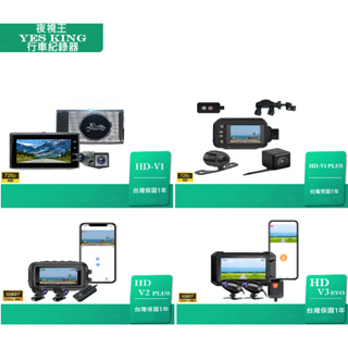 🏆台中現場安裝🏆夜視王 HD-V3/V2/V1【前後雙鏡頭】機車環島 行車記錄器 JET CLBCU 迪爵 Augur