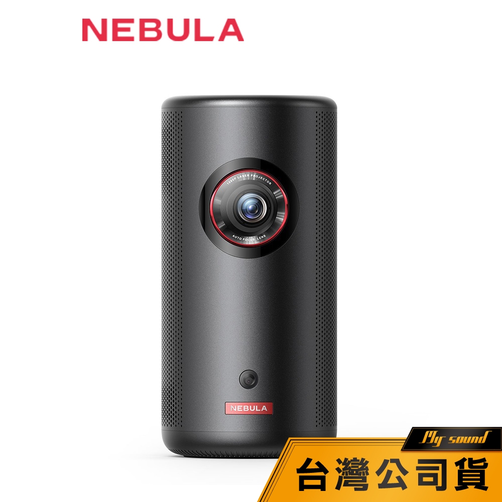 【NEBULA】 Capsule 3 Laser可樂罐 1080P 無線雷射微型投影機