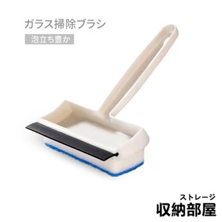 臺灣現貨 手持雙面玻璃刷 玻璃刷 玻璃清潔神器 玻璃刮刀 玻璃清潔 玻璃刮水器 刮水器 刮水刀 收納部屋