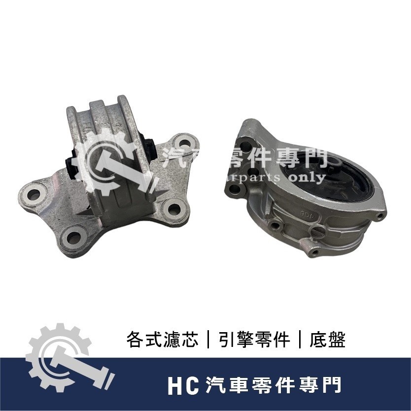 【HC汽車零配件】 中華三菱 SAVRIN 幸福力 引擎腳 高品質 副廠件