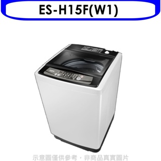 《再議價》聲寶【ES-H15F(W1)】15公斤洗衣機