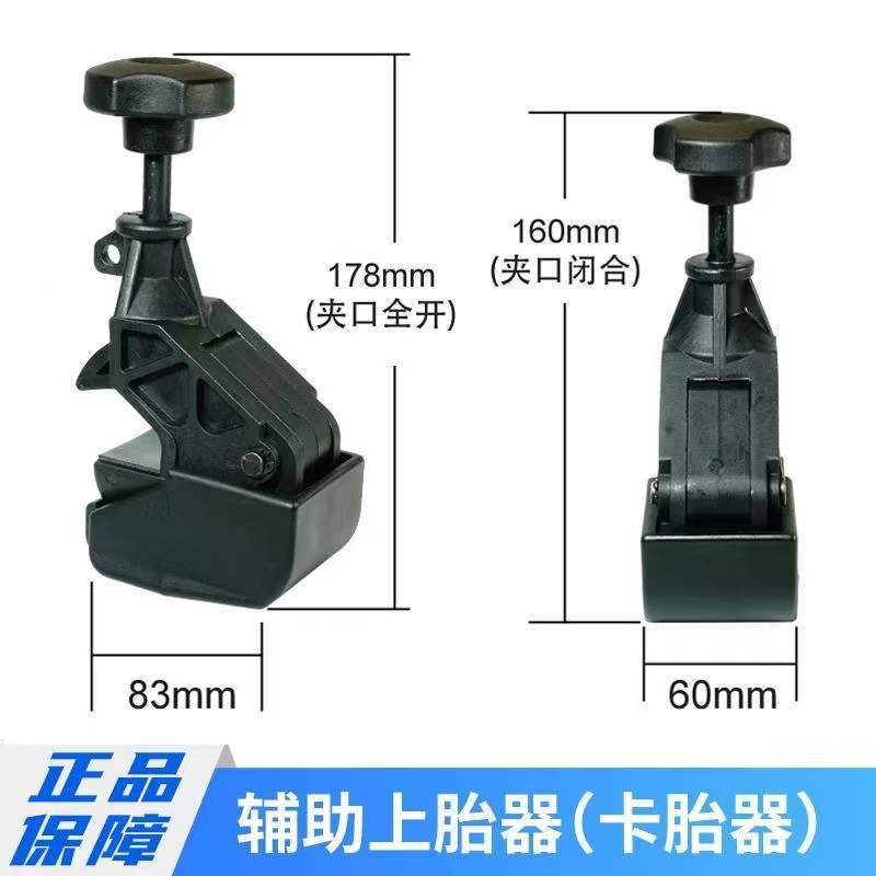 輪轂輔助上胎器 汽車輪胎上胎輔助器上胎抽拉夾具拆裝輪胎輔助工具卡胎器壓胎器 壓胎器汽車上胎輔助器抽拉夾具拆裝輪胎輔助工具