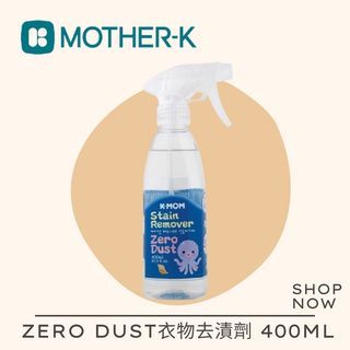 不刺激 快速乾淨 衣物去漬劑 韓國K-MOM Zero Dust /400ml