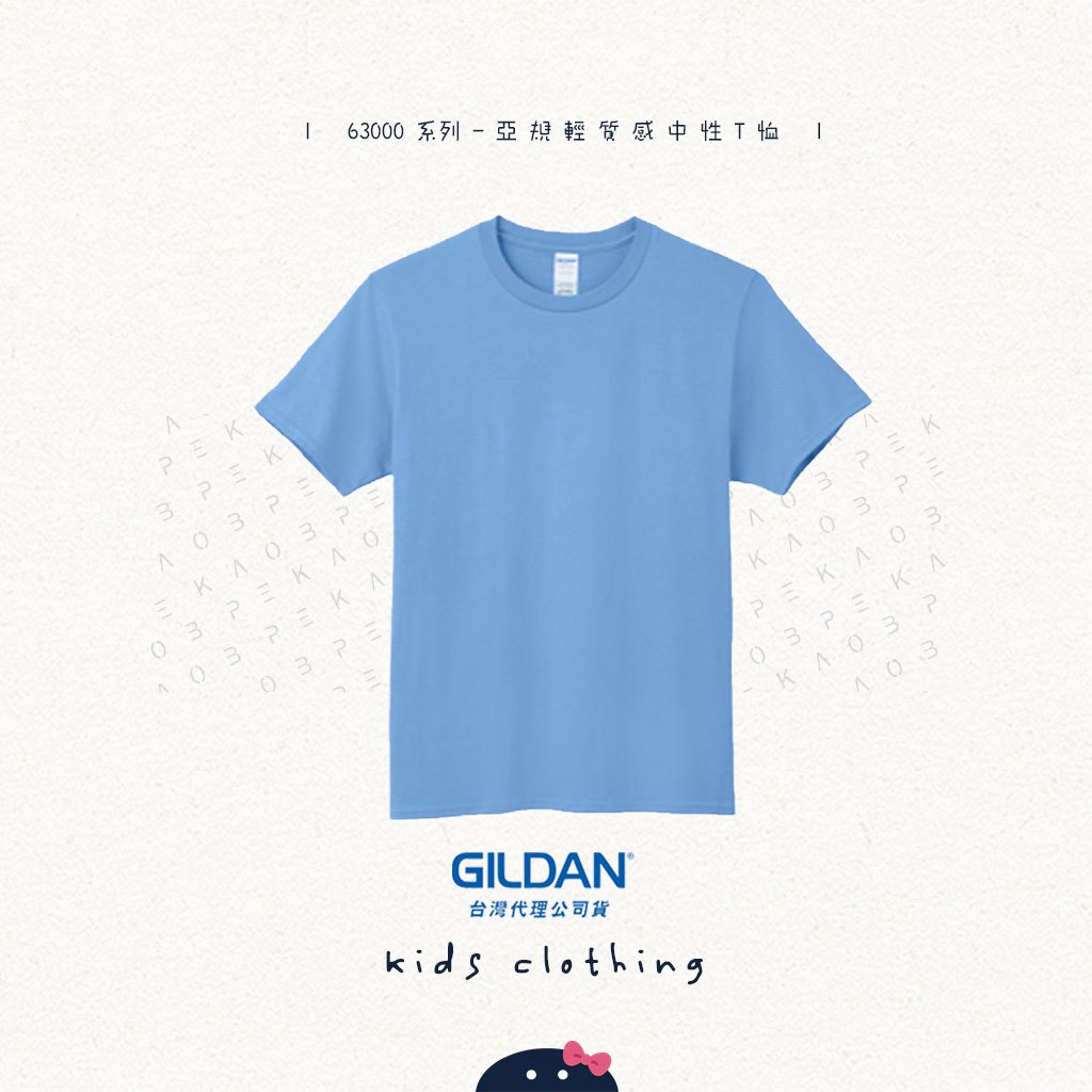 【原廠公司貨|現貨】 吉爾登Gildan 63000 亞規輕質感中性T恤 經典素T 素面圓筒T 美國棉 短袖 衣服 T恤