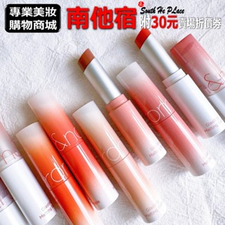 南他宿全家299免運 Rom&nd 水波秋款上市 唇線筆 水波唇膏 唇膏新色 零感唇膏 口紅 唇膏 唇釉 romand