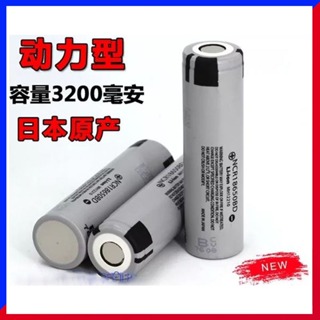 松下18650電池 3200mAh 3.7v-4.2v18650BD 10A放電動力型鋰電池 Panasonic 國際牌