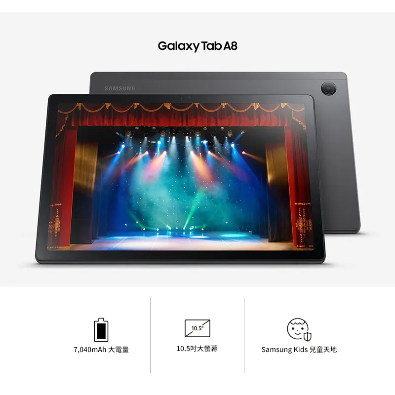 (空機自取價) 三星SAMSUNG Galaxy Tab A8 SM-X200 10.5吋平板電腦 WiFi 4/64G