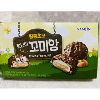 現貨韓國零食🇰🇷空運 必買零食SAMJIN脆皮巧克力花生麻糬派🥜 一盒6入