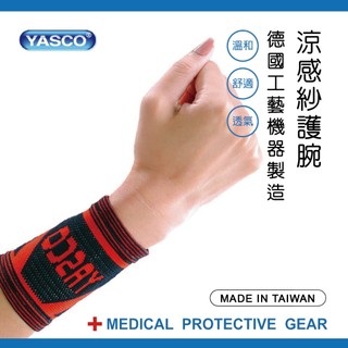 【優潔】YASCO護具(末滅菌)-涼感紗護腕76830